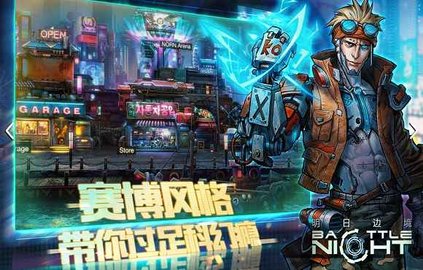 明日边境官网版截图_3