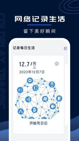 超强WiFi卫士截图_3