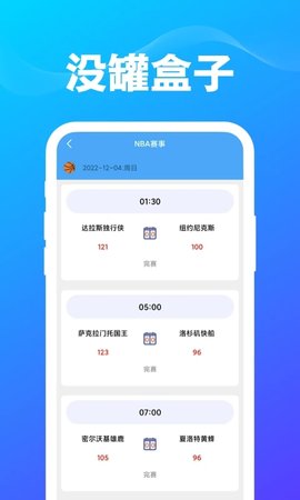 没罐盒子截图_2