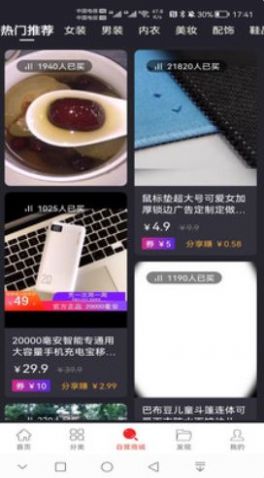 尊兰惠截图_2