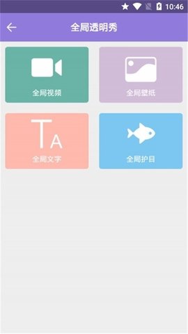 奇妙秀桌面截图_2