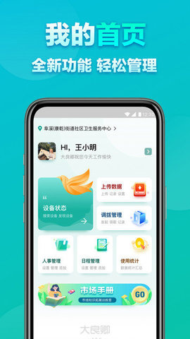 大良卿市场端截图_2