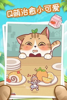 我爱躲猫猫无广告版 1.0.3 安卓版截图_3