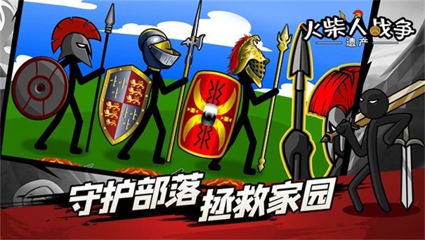 火柴人战争截图_3