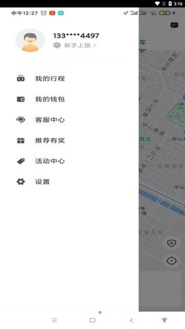 甘薯出行截图_3