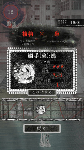 贩卖触手的店手游版 1.0 安卓版截图_4