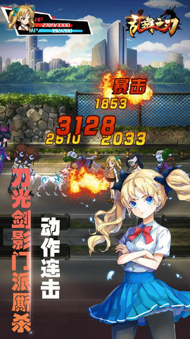 4399乱舞之刃 1.0 安卓版截图_3