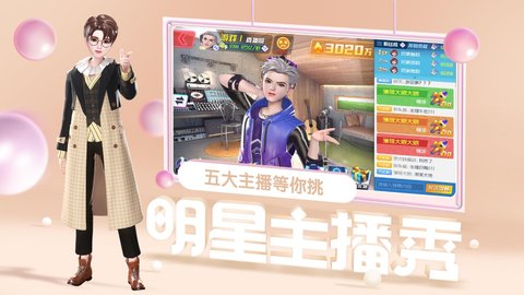 王牌星计划 1.0.0 安卓版截图_2