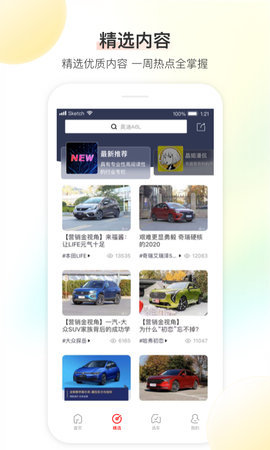 大料汽车截图_1