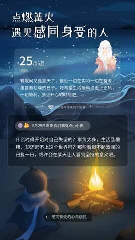 心岛官方正版截图_3