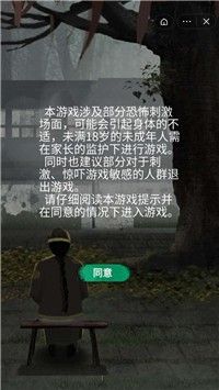 恐怖纸人2风门村截图_4
