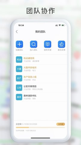 GPS工具箱截图_2