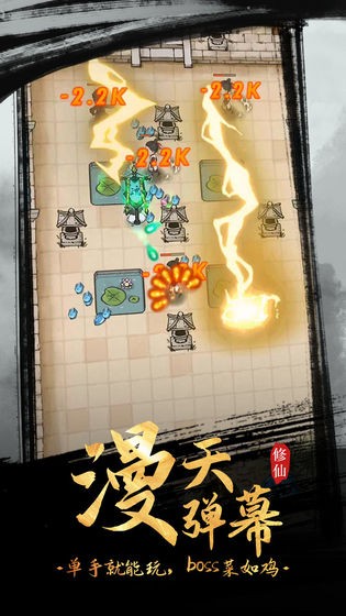 全民飞剑截图_1