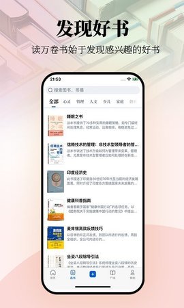 唯围品书截图_3