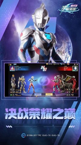 宇宙超人 1.0 安卓版截图_3