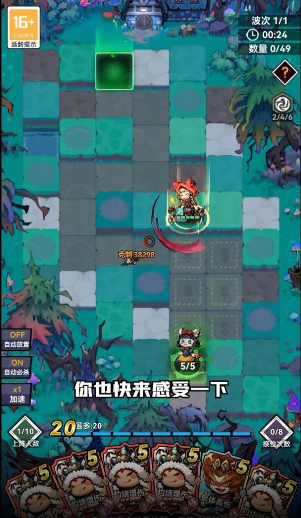 童话镇守卫截图_2