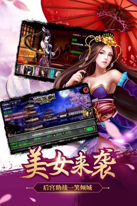 谋三国手游小米版 1.0.2 安卓版截图_4