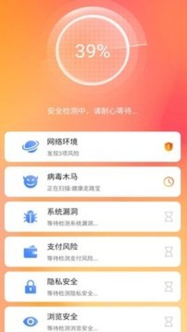 全能清理大师截图_1