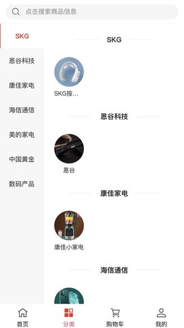 国州易购截图_3