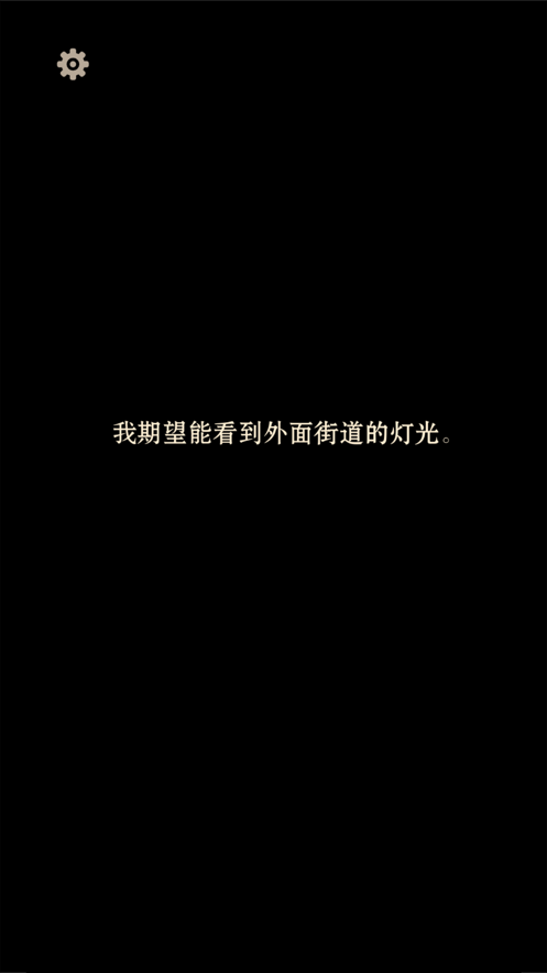 萤火玉碎截图_1