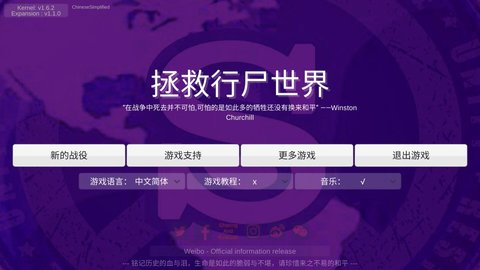 拯救行尸世界截图_3