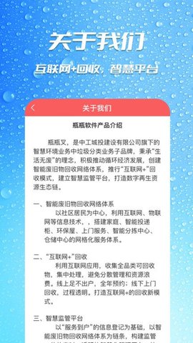 瓶瓶叉截图_1