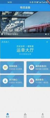 车思达物流截图_1