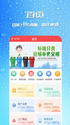 瓶瓶叉截图_3