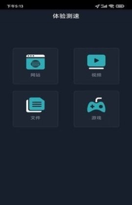 全球网测截图_1