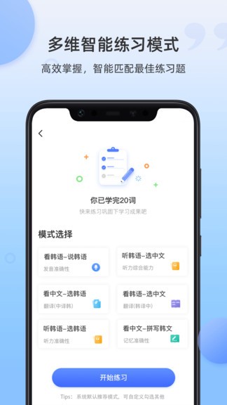 韩语单词截图_1