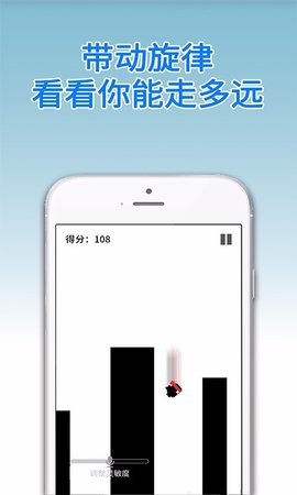 声控忍者 1.0 安卓版截图_1