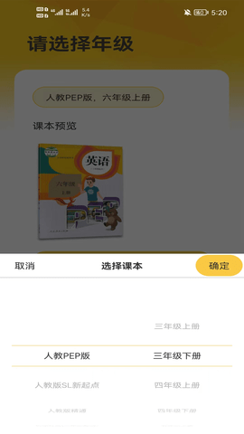 早教识英语截图_2