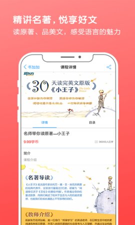 书加加截图_3