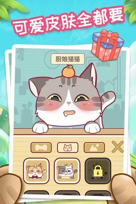 我爱躲猫猫无广告版 1.0.3 安卓版截图_1