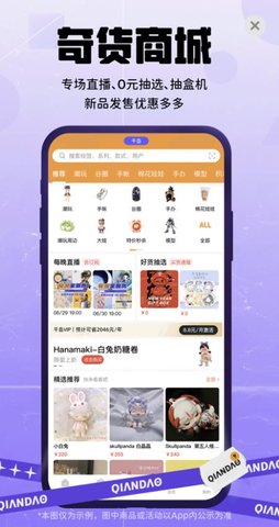 千岛截图_3