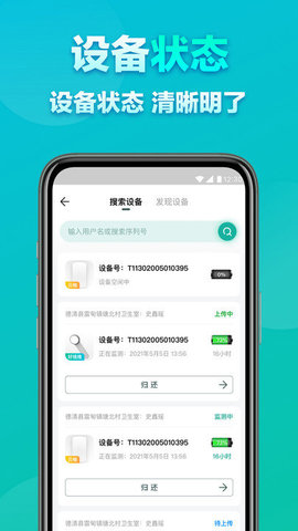 大良卿市场端截图_3