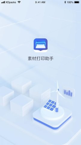 素材打印助手截图_1