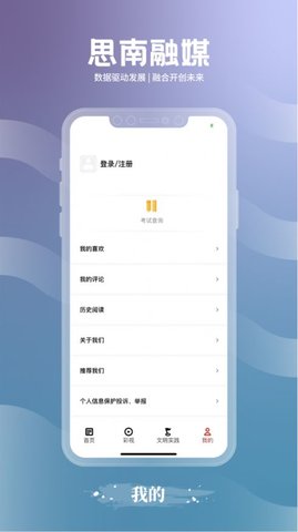 思南融媒截图_1