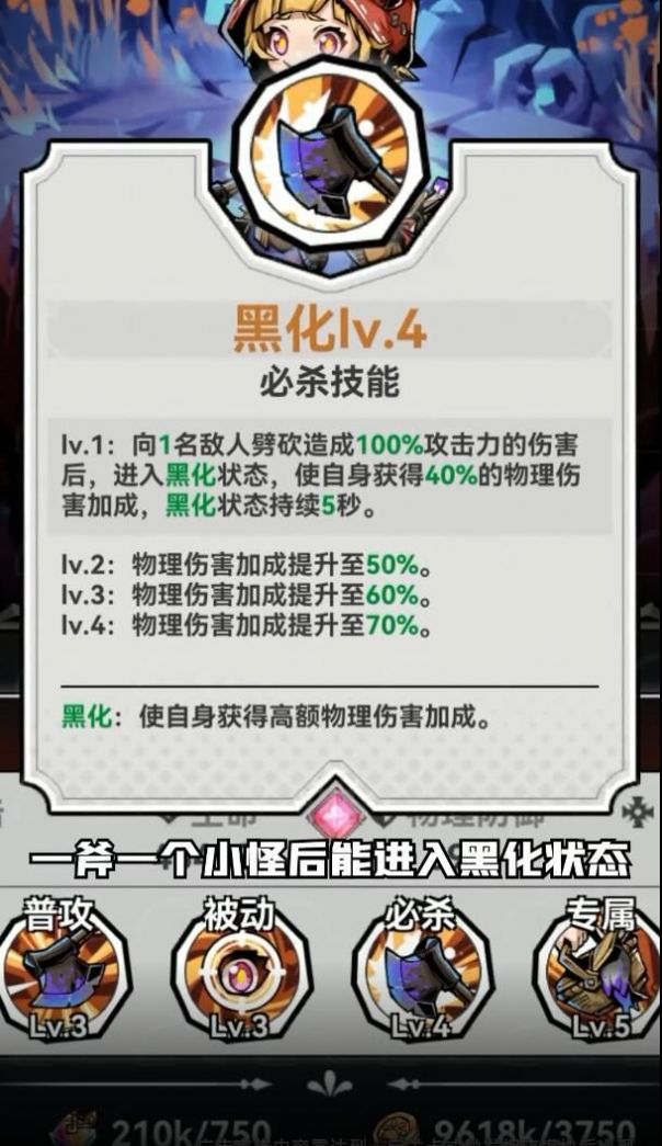 童话镇守卫截图_3