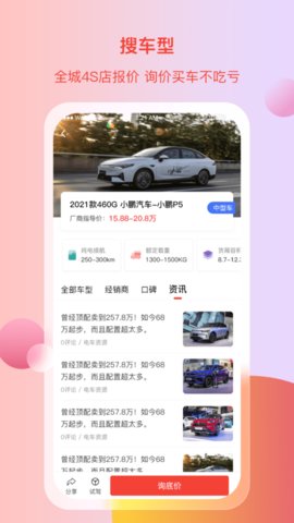 电车资源截图_2