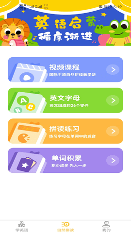 早教识英语截图_1