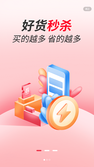 尊兰惠截图_1