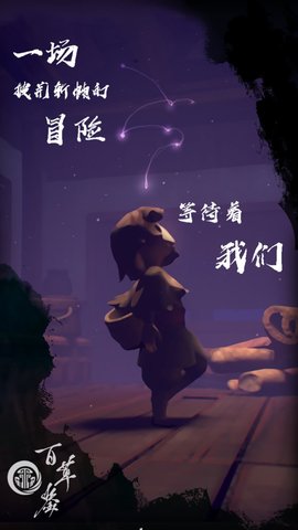 百草鉴 0.1 安卓版截图_2