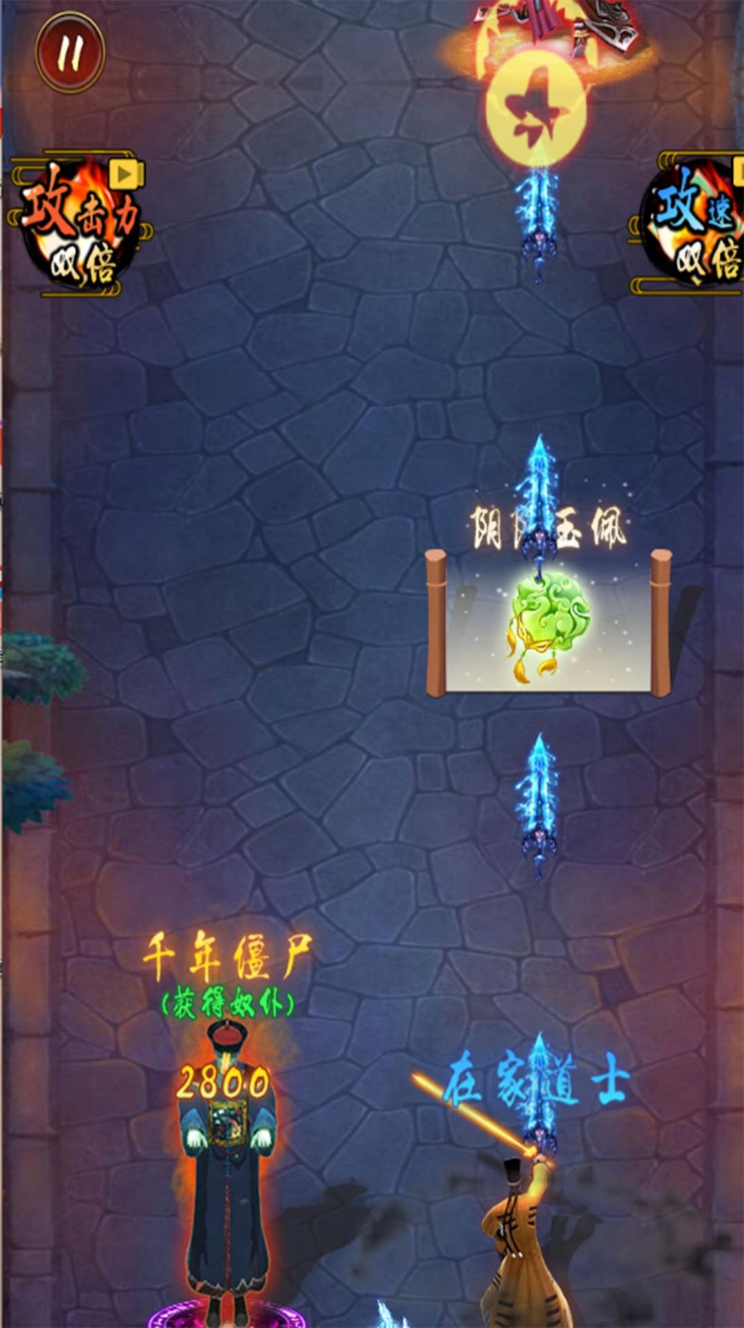 修仙伏魔进化截图_3