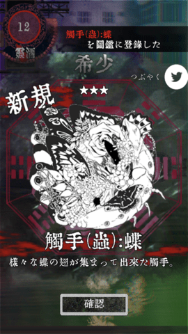 贩卖触手的店手游版 1.0 安卓版截图_2