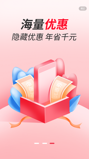 尊兰惠截图_3