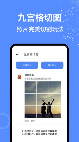 全能工具箱截图_1