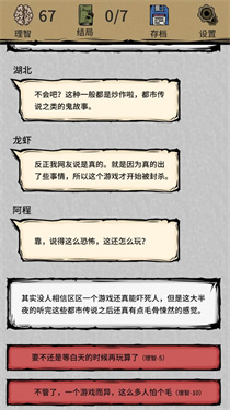 夏夜怪奇物语安卓版截图_2