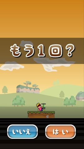 新托尼的跳跃 1.0 安卓版截图_4