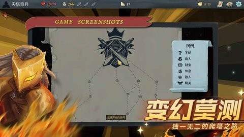 尖塔奇兵手游中文版 2.2.4 安卓版截图_1